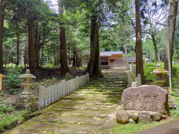 江文神社